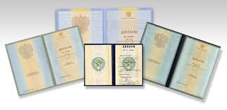 Купить диплом любого образца как и где получить качественный документ