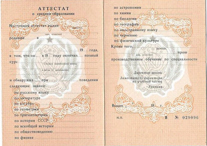 Купить диплом любой квалификации как и зачем Купить диплом любой квалификации как и зачем