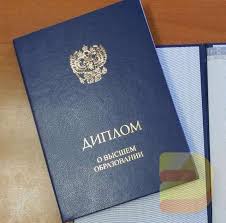 Купить диплом Гос.ИРЯ (ГИРЯ) им. Пушкина - решение для вашего будущего Купить диплом Гос.ИРЯ (ГИРЯ) им. Пушкина - решение для вашего будущего